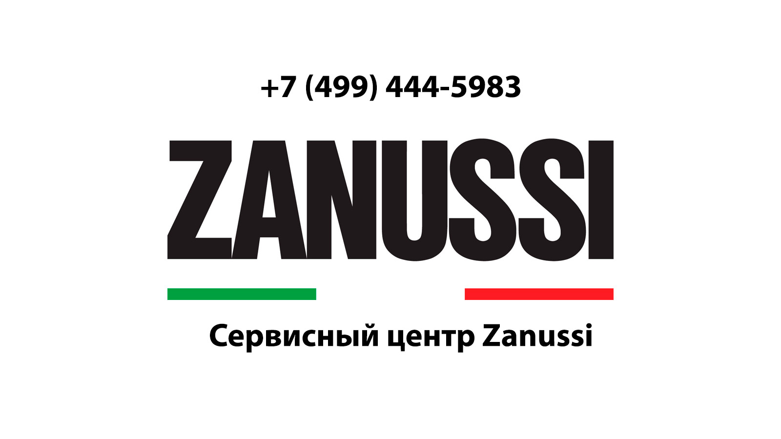 Сервисный центр по ремонту бытовой техники Zanussi (Занусси) в Люберцах |  service-center-zanussi.ru